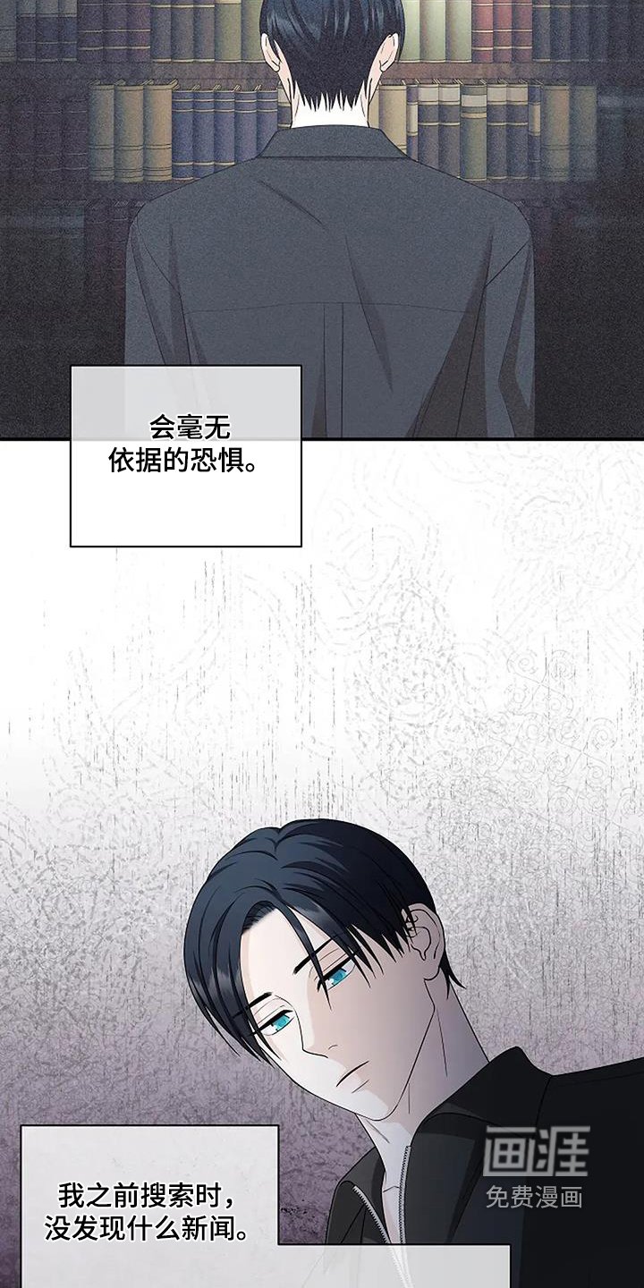 第62章：查不出来