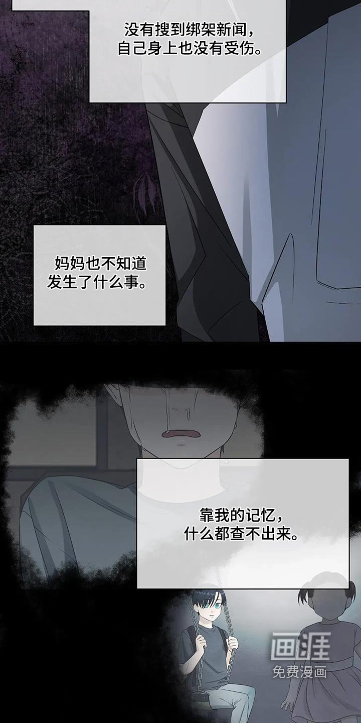 第62章：查不出来