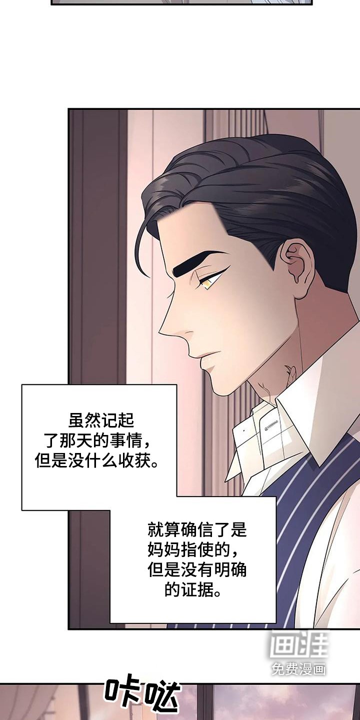第62章：查不出来