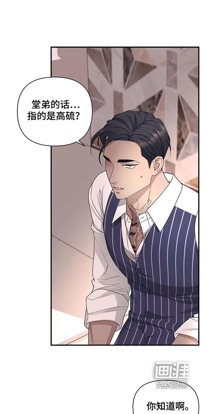 第63章：可疑之处