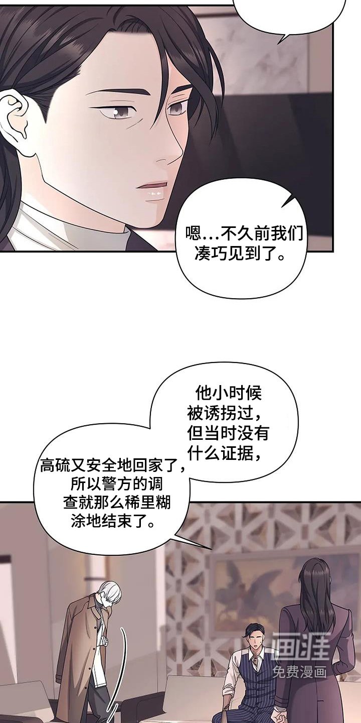 第63章：可疑之处
