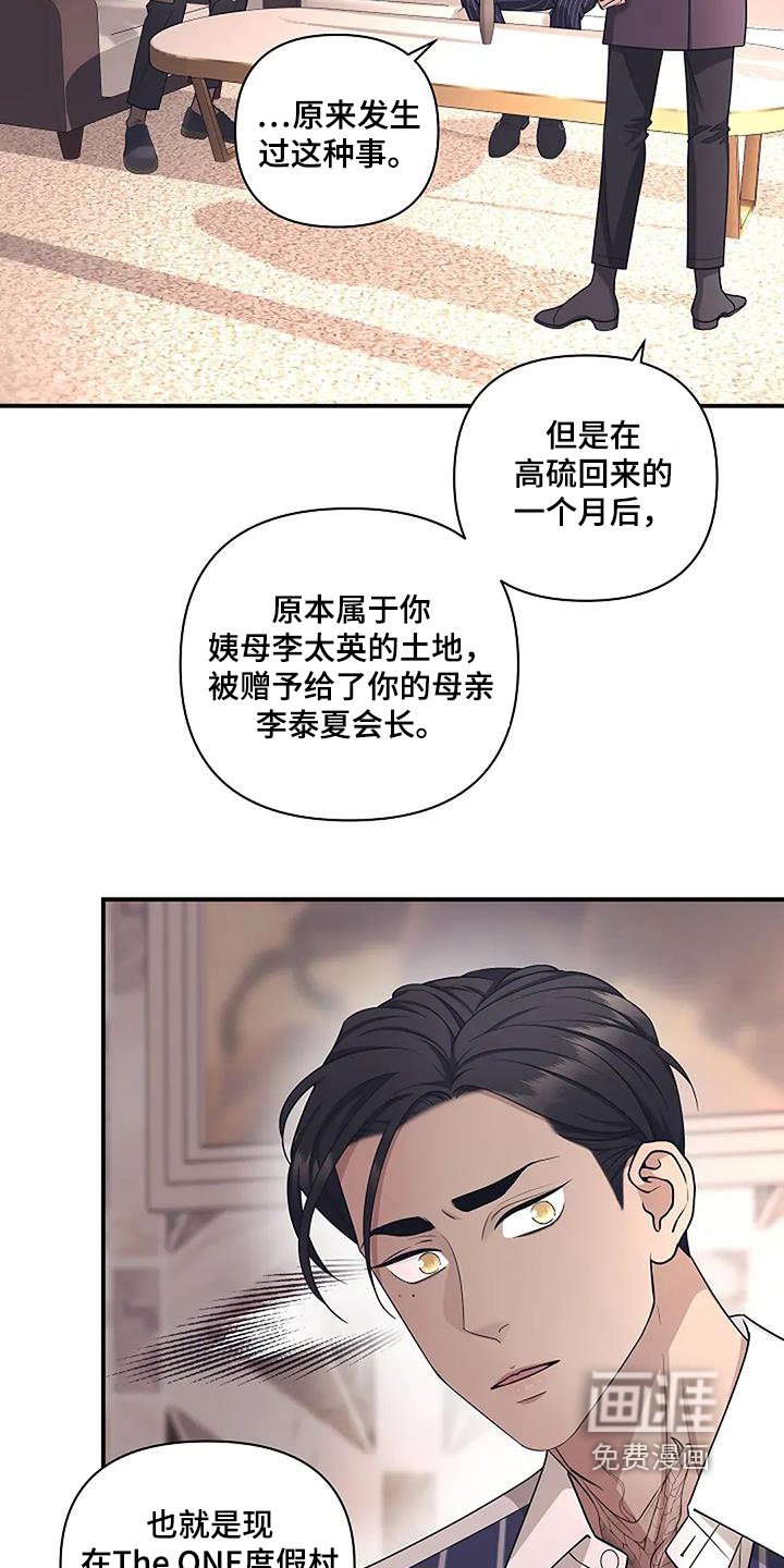 第63章：可疑之处