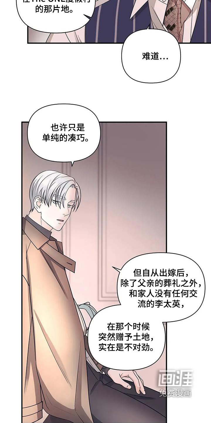 第63章：可疑之处
