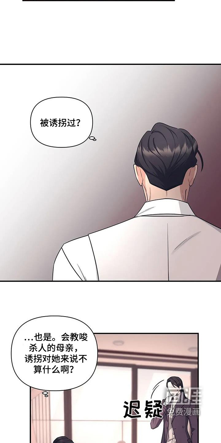 第63章：可疑之处