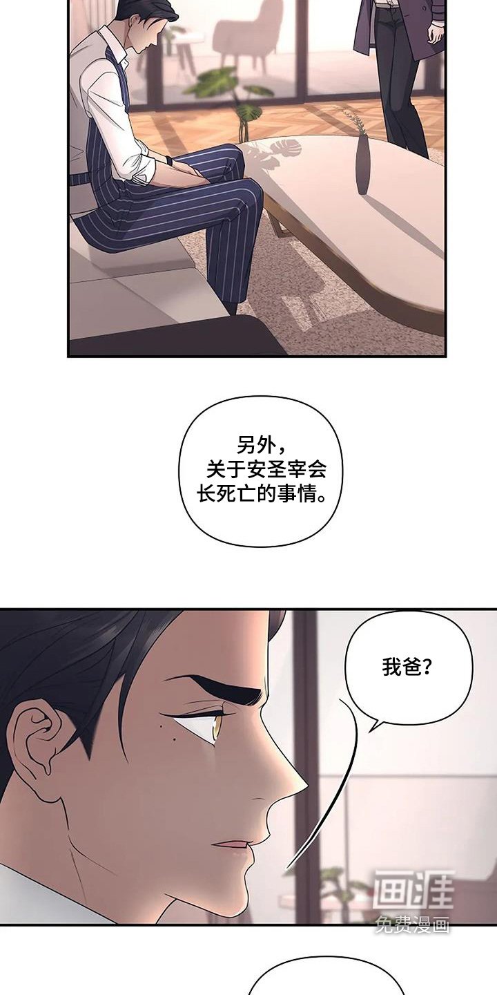 第63章：可疑之处