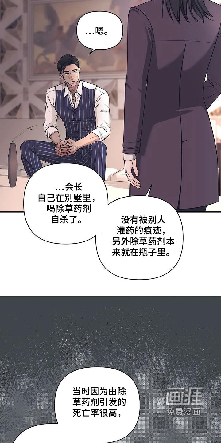 第63章：可疑之处