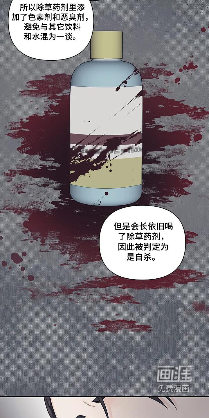 第63章：可疑之处