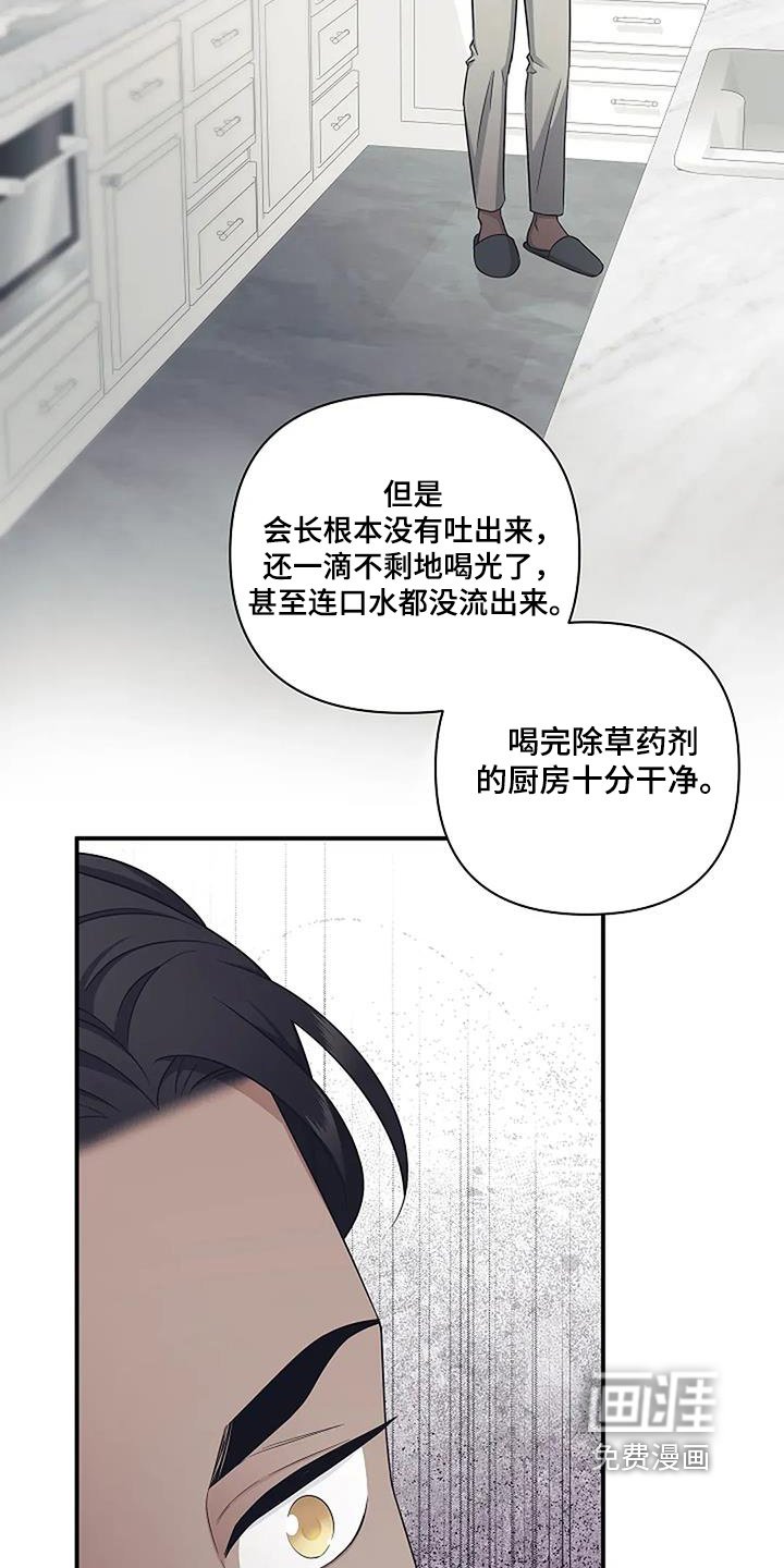 第63章：可疑之处