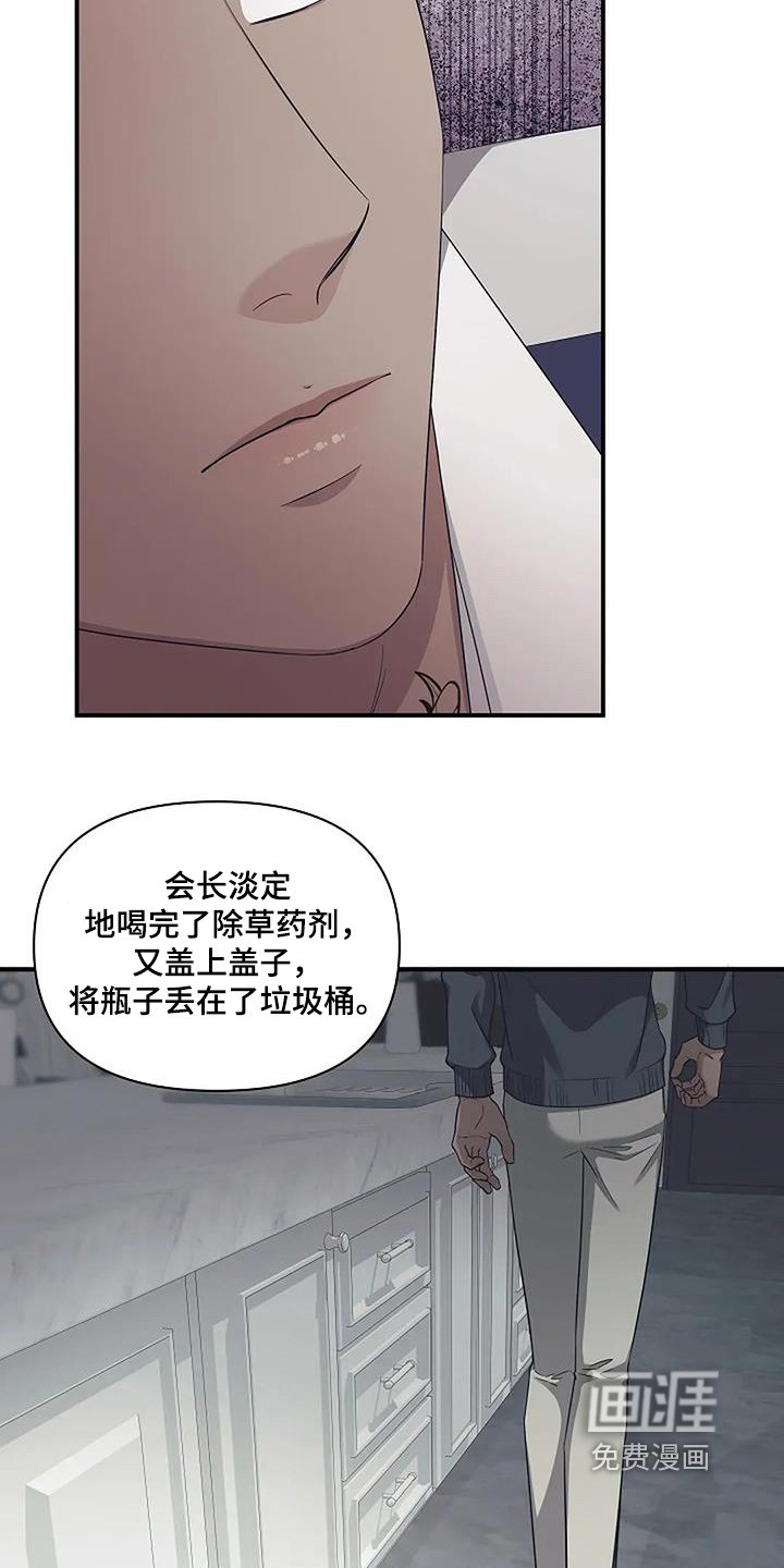 第63章：可疑之处