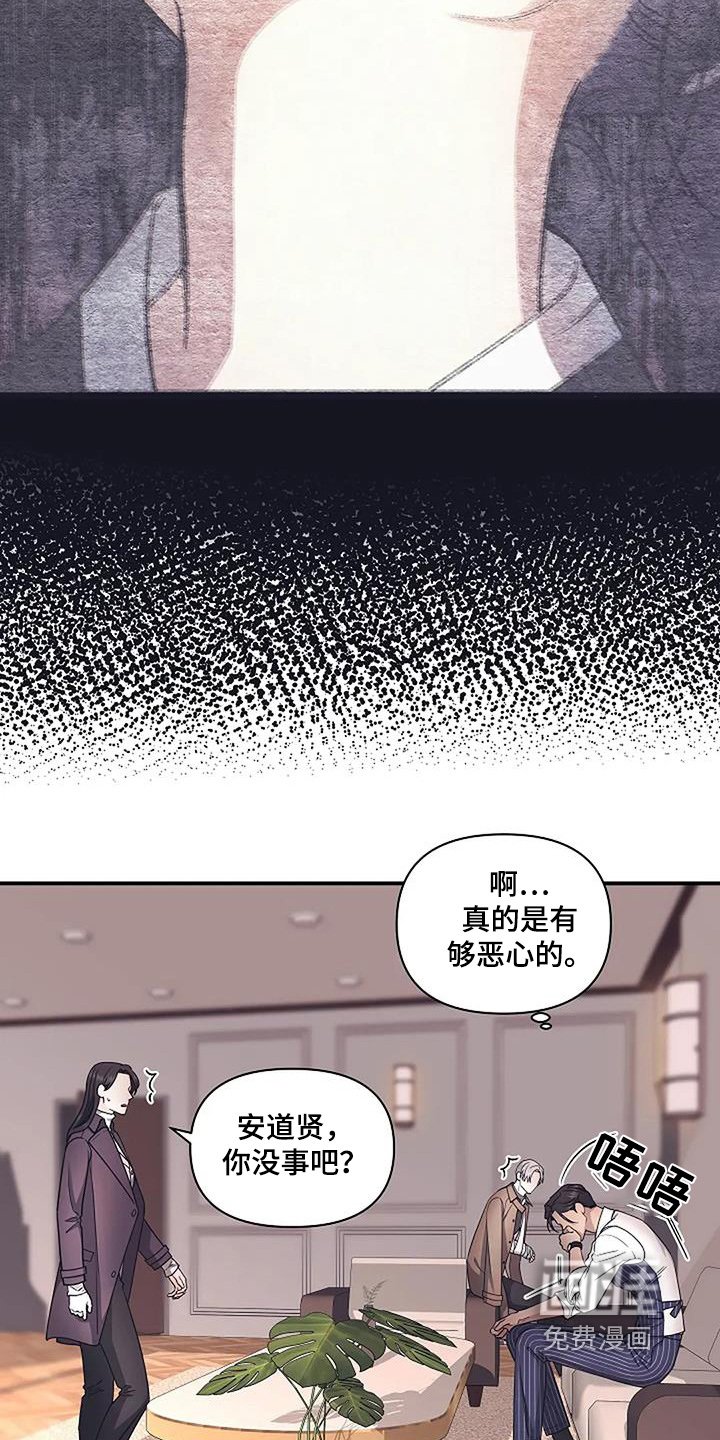 第63章：可疑之处