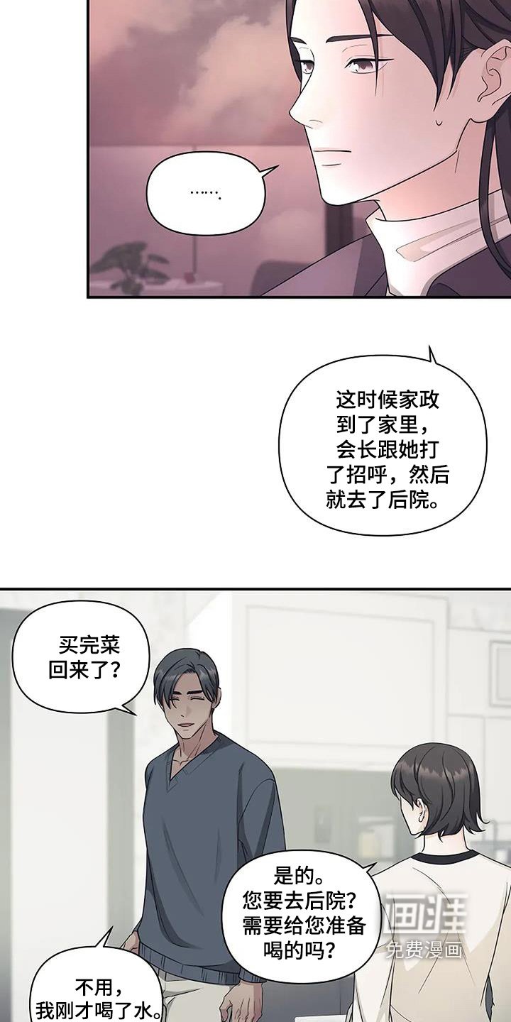 第63章：可疑之处