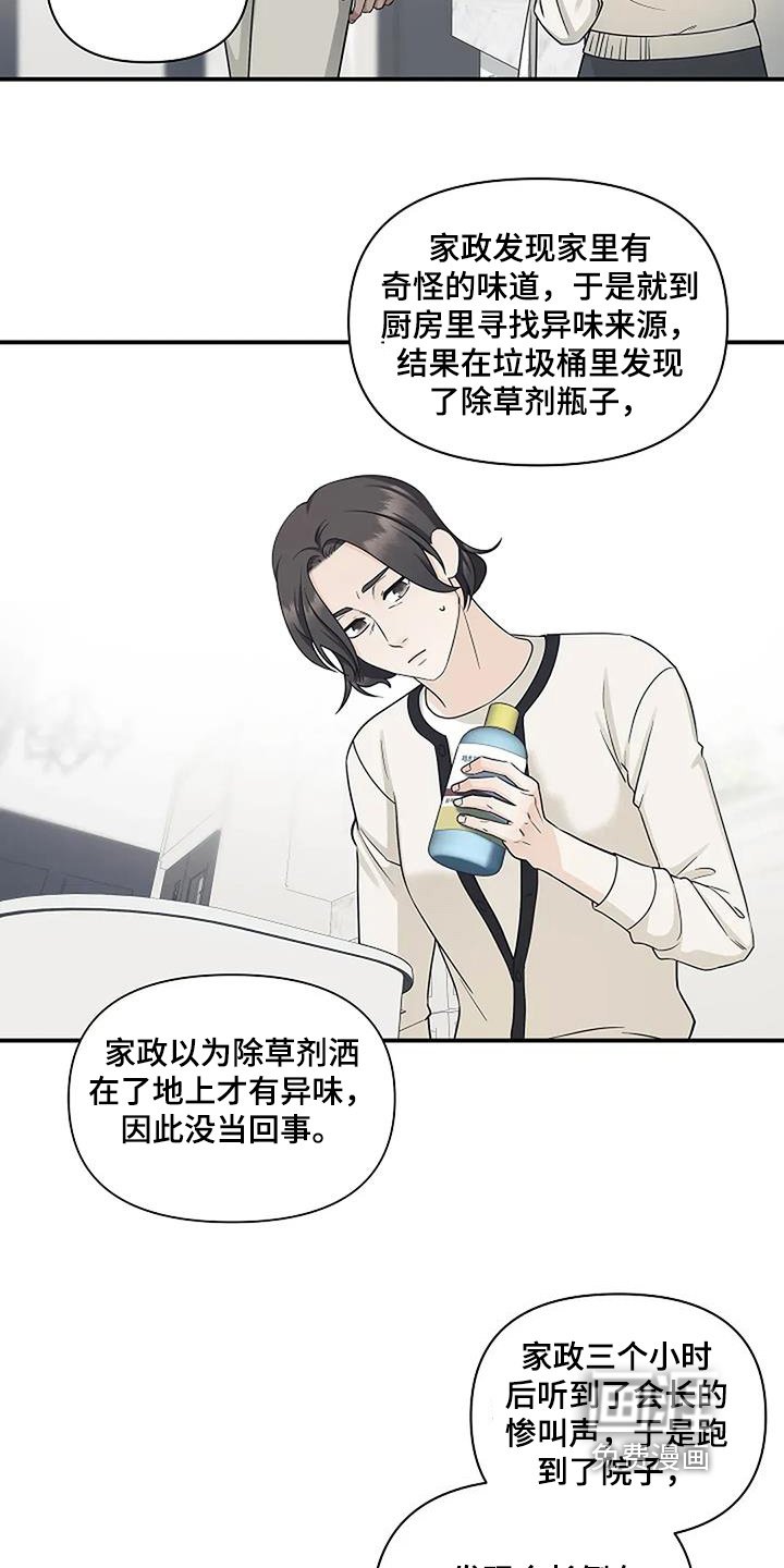 第63章：可疑之处