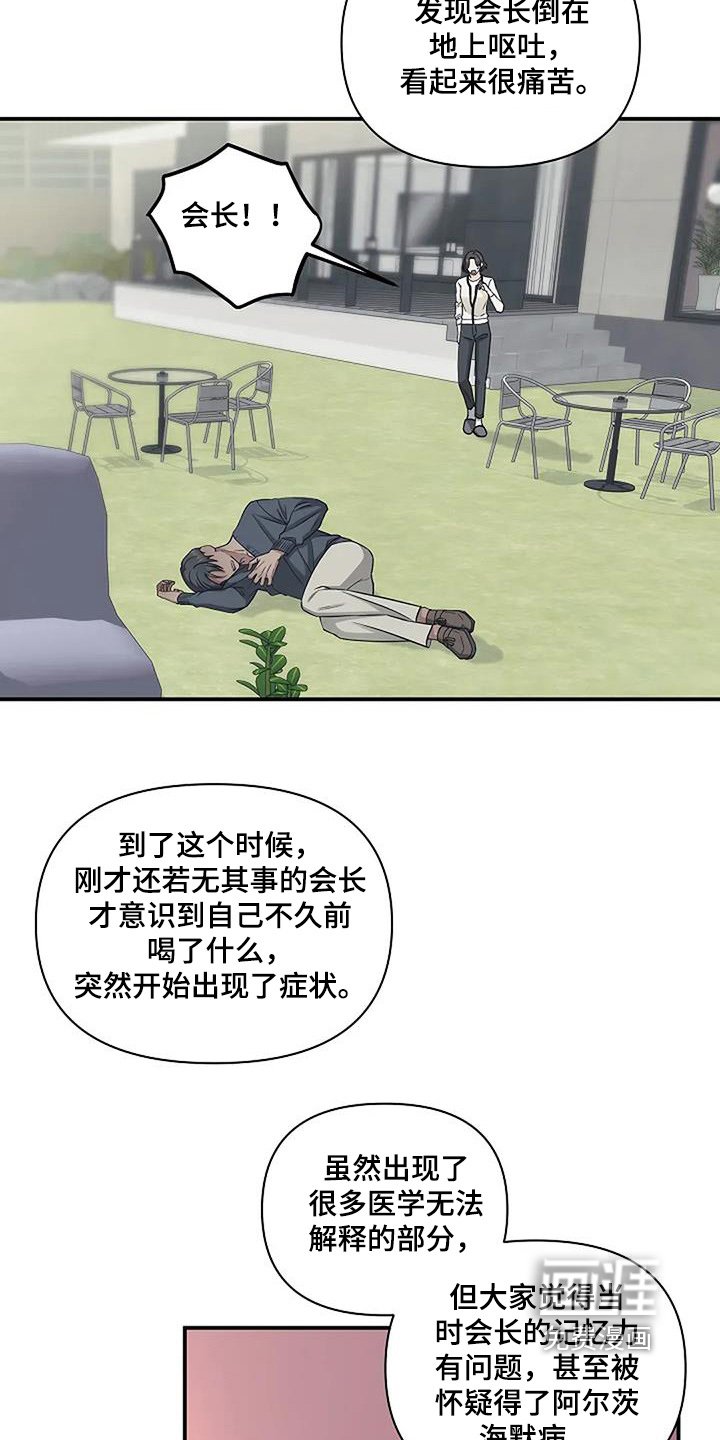 第63章：可疑之处