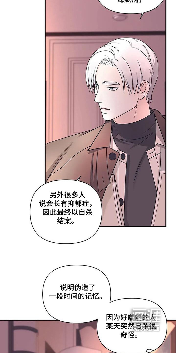 第63章：可疑之处