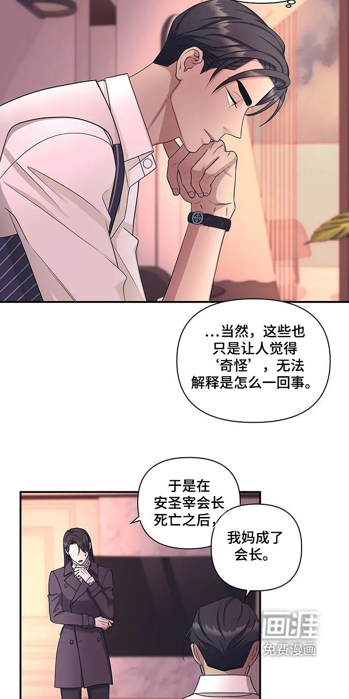 第63章：可疑之处