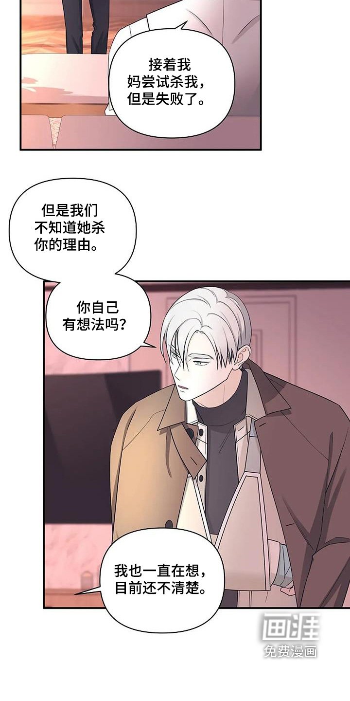 第63章：可疑之处