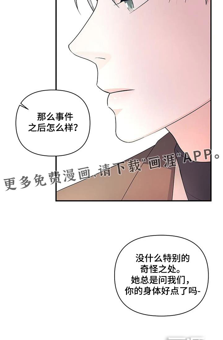 第63章：可疑之处