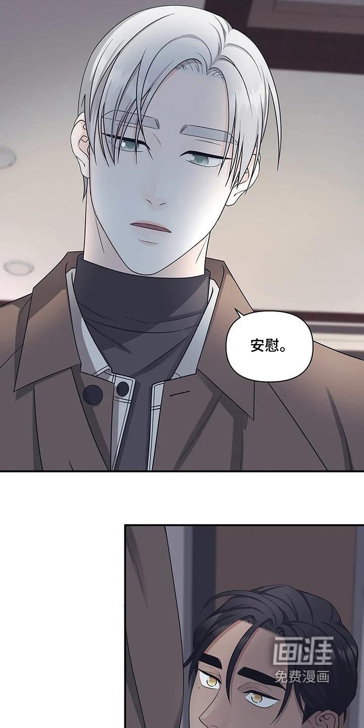第64章：安慰