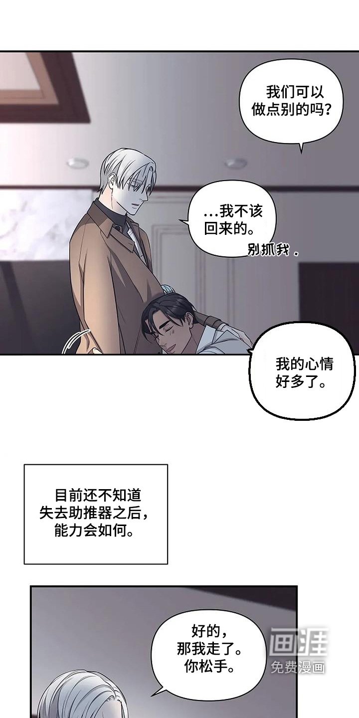 第64章：安慰