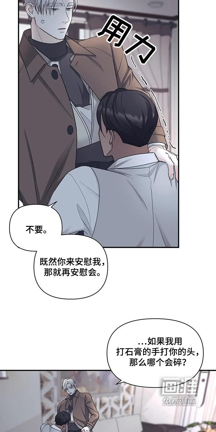 第64章：安慰