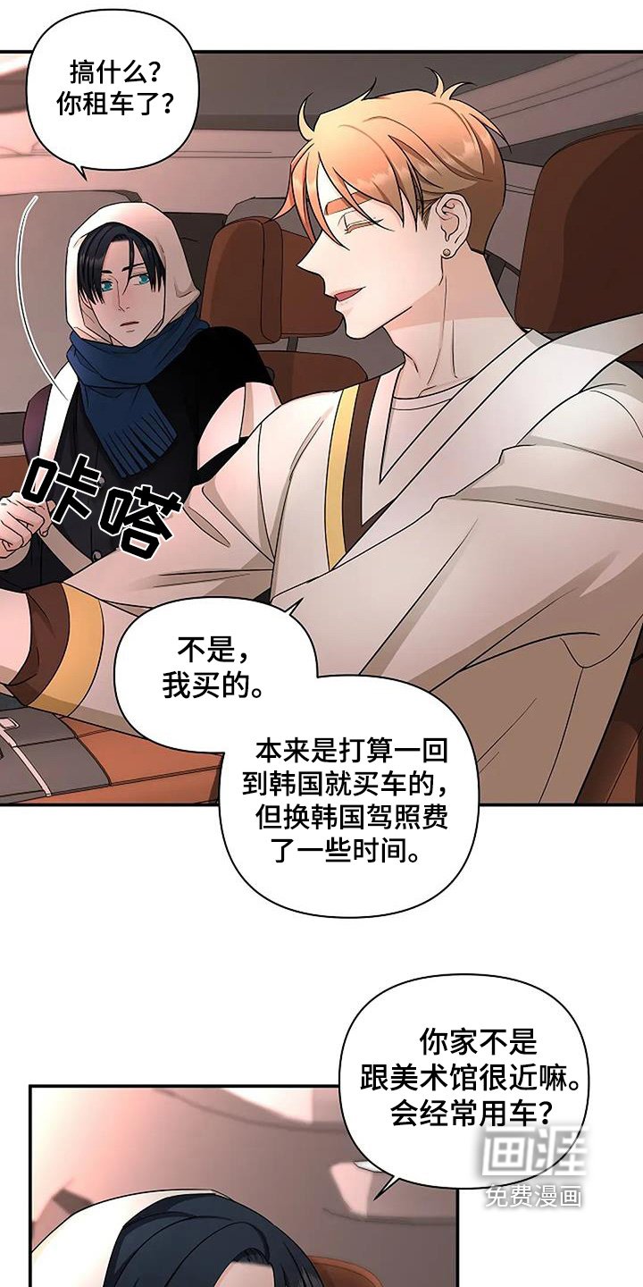 第65章：快点回去