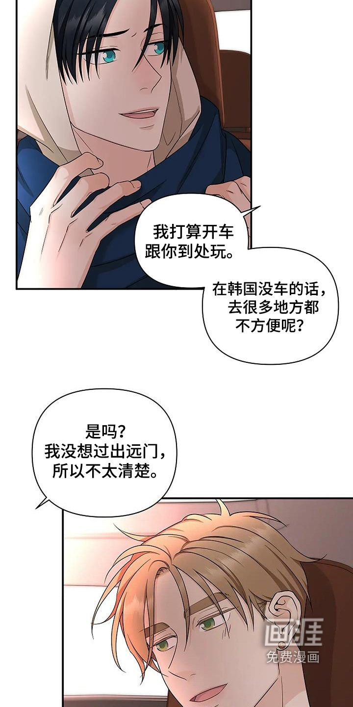 第65章：快点回去