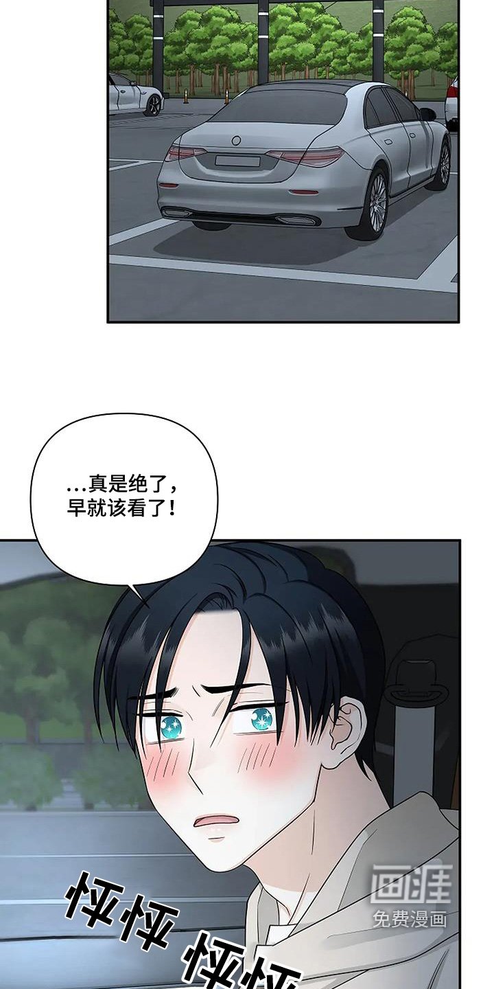 第65章：快点回去