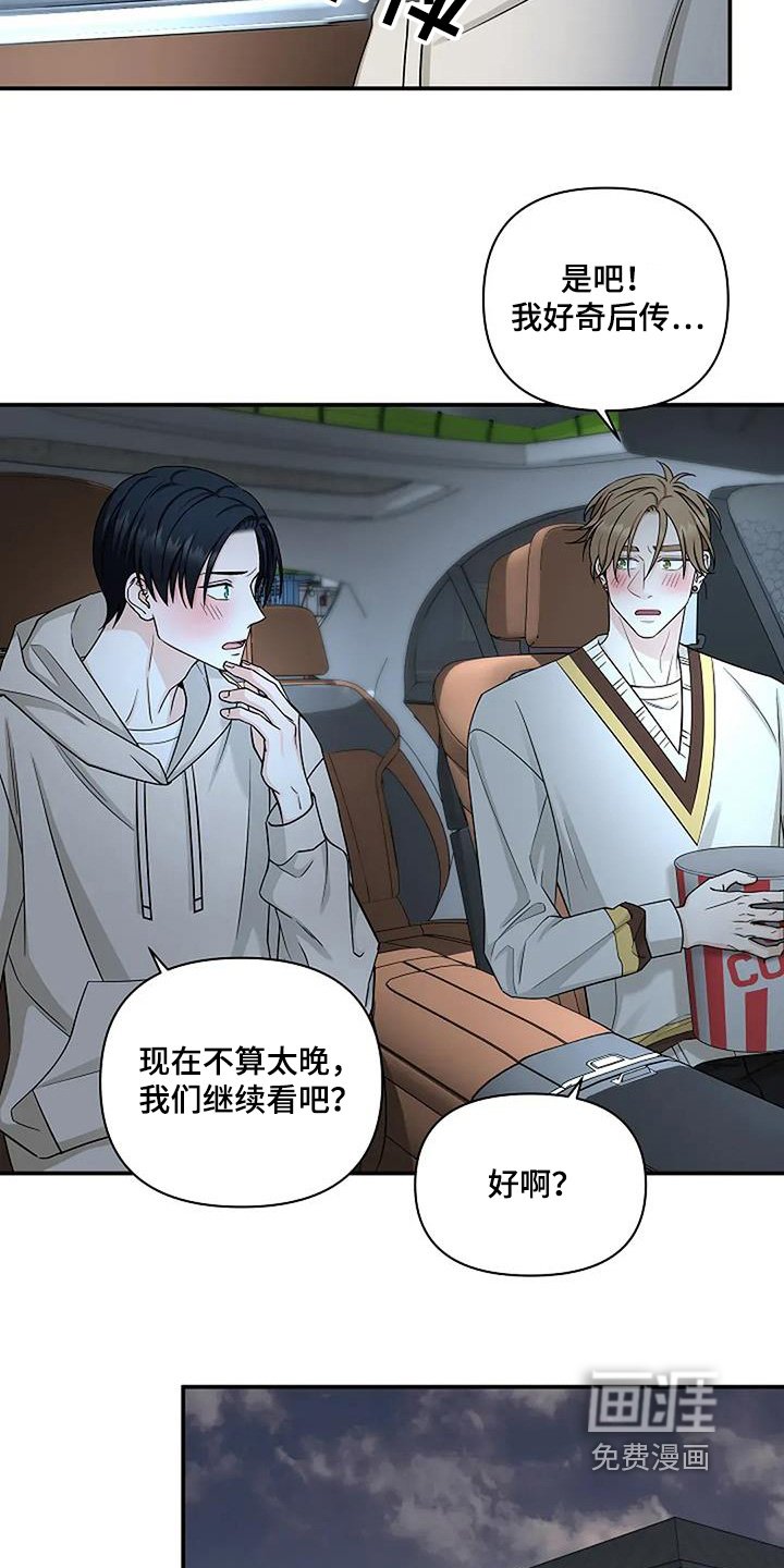 第65章：快点回去