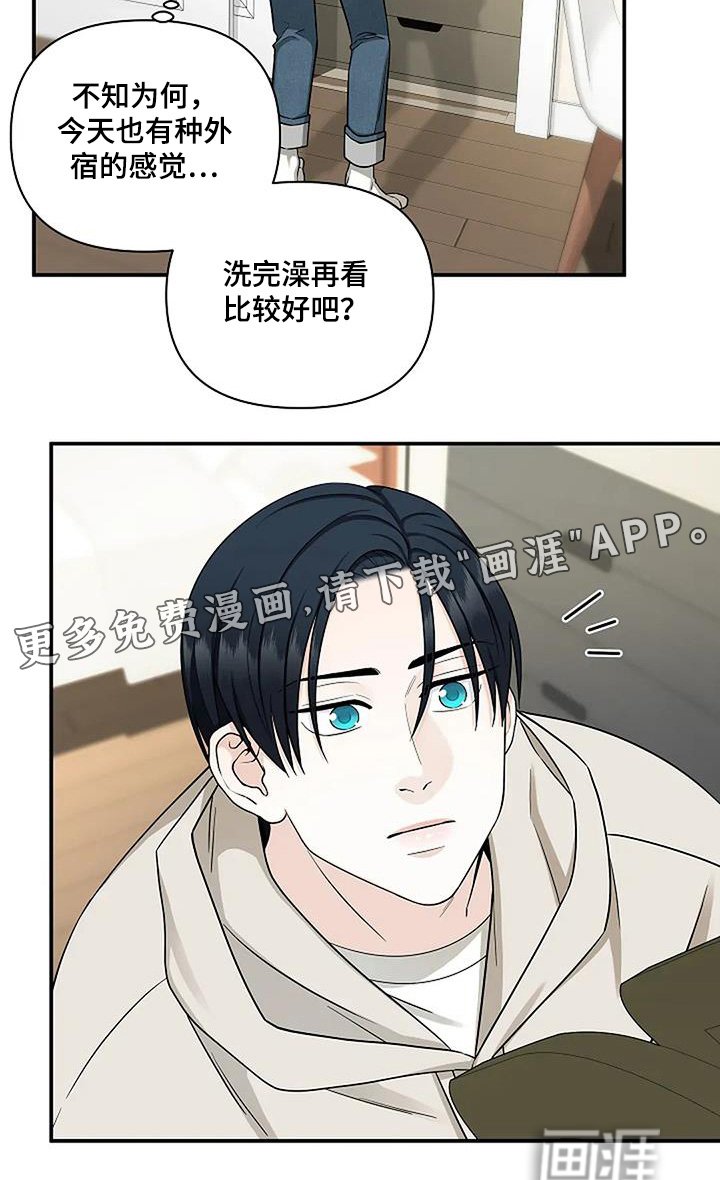 第65章：快点回去