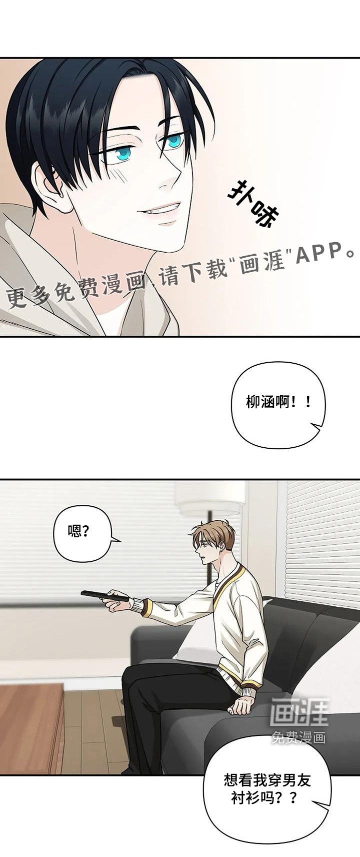 第66章：衣服