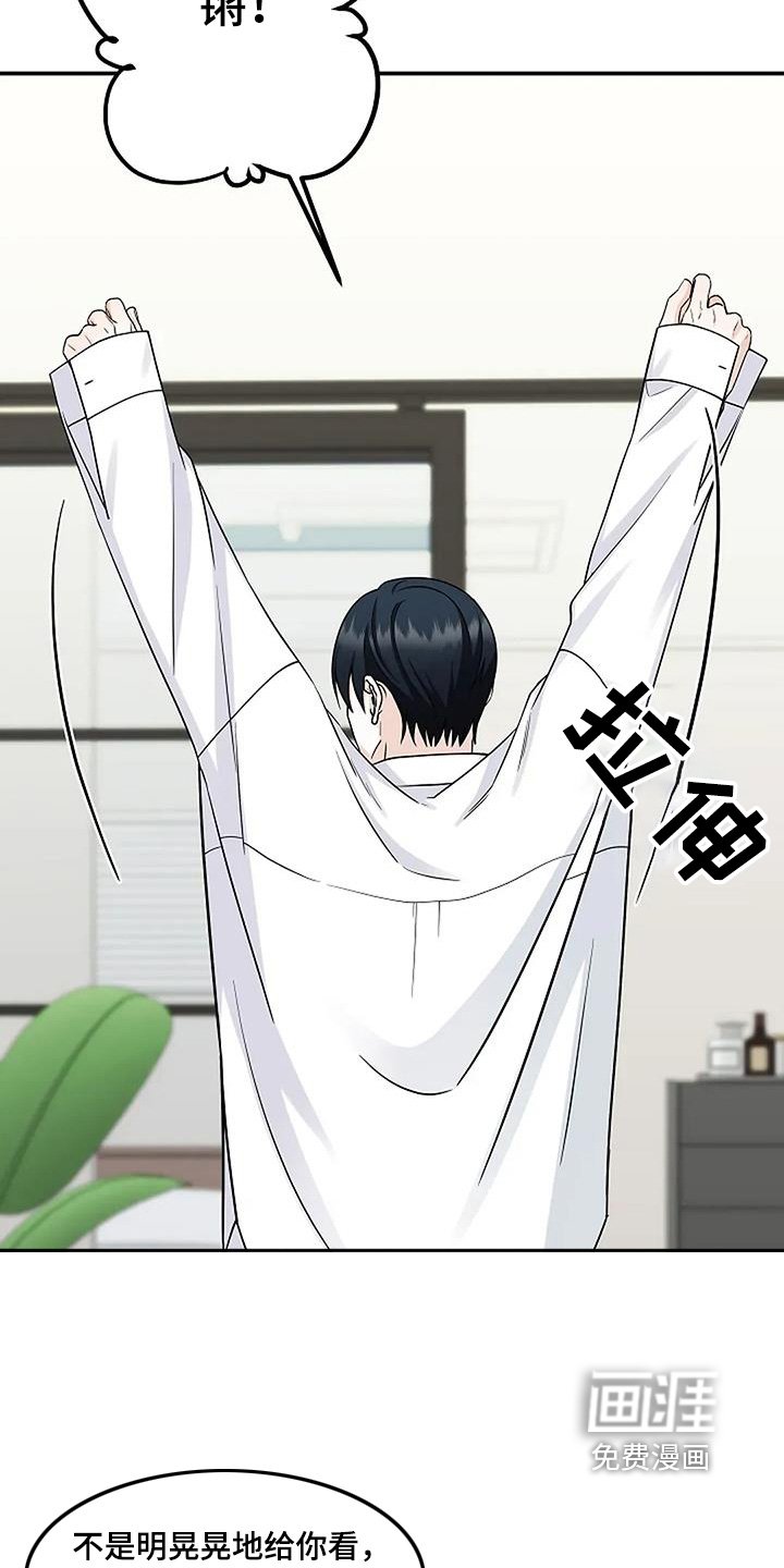第66章：衣服