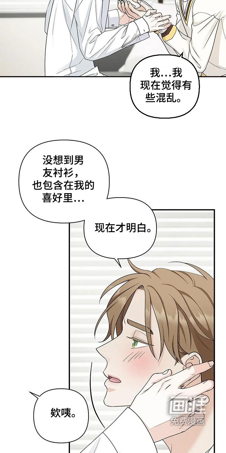 第66章：衣服