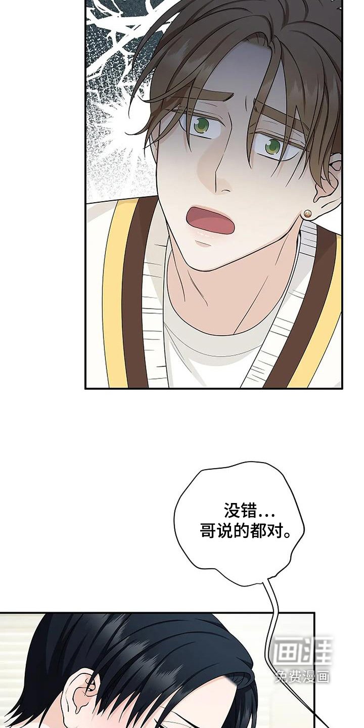 第66章：衣服