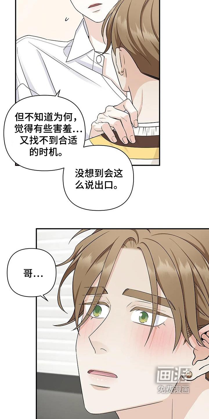 第66章：衣服