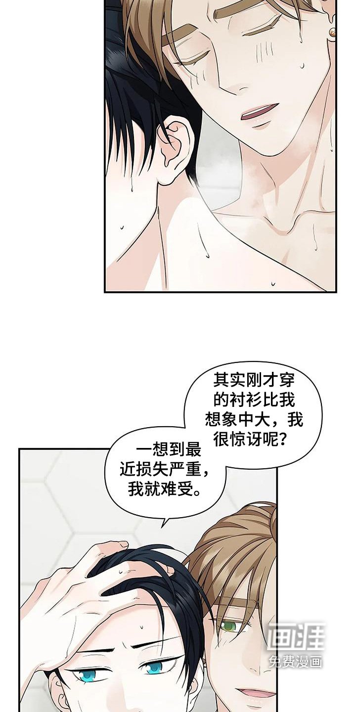 第67章：是个好人