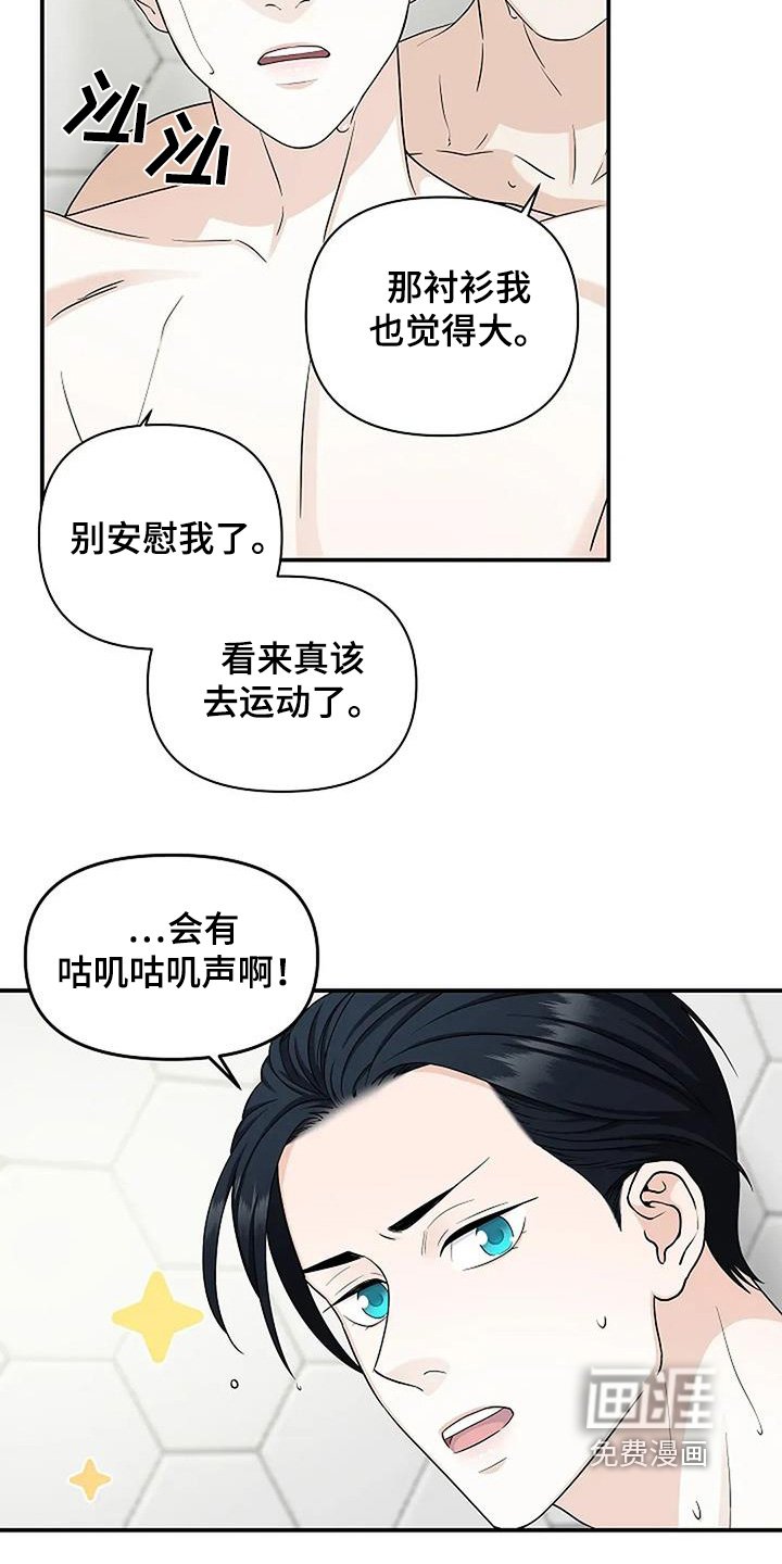 第67章：是个好人