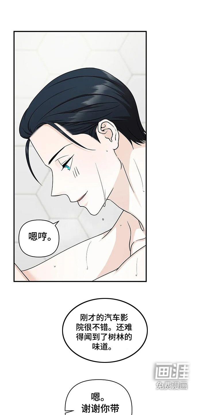 第67章：是个好人