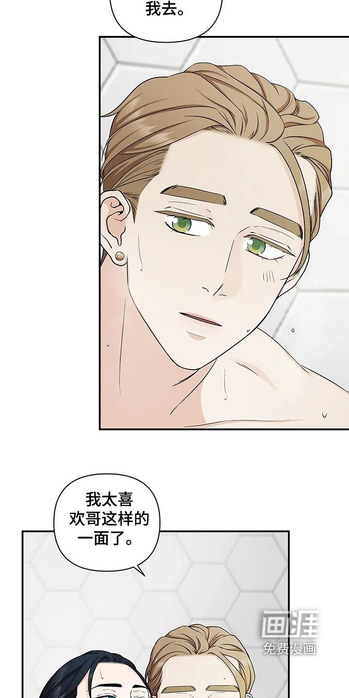 第67章：是个好人