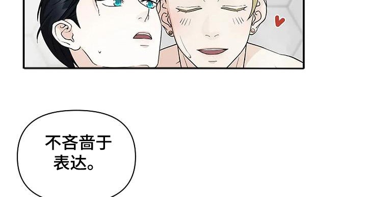 第67章：是个好人