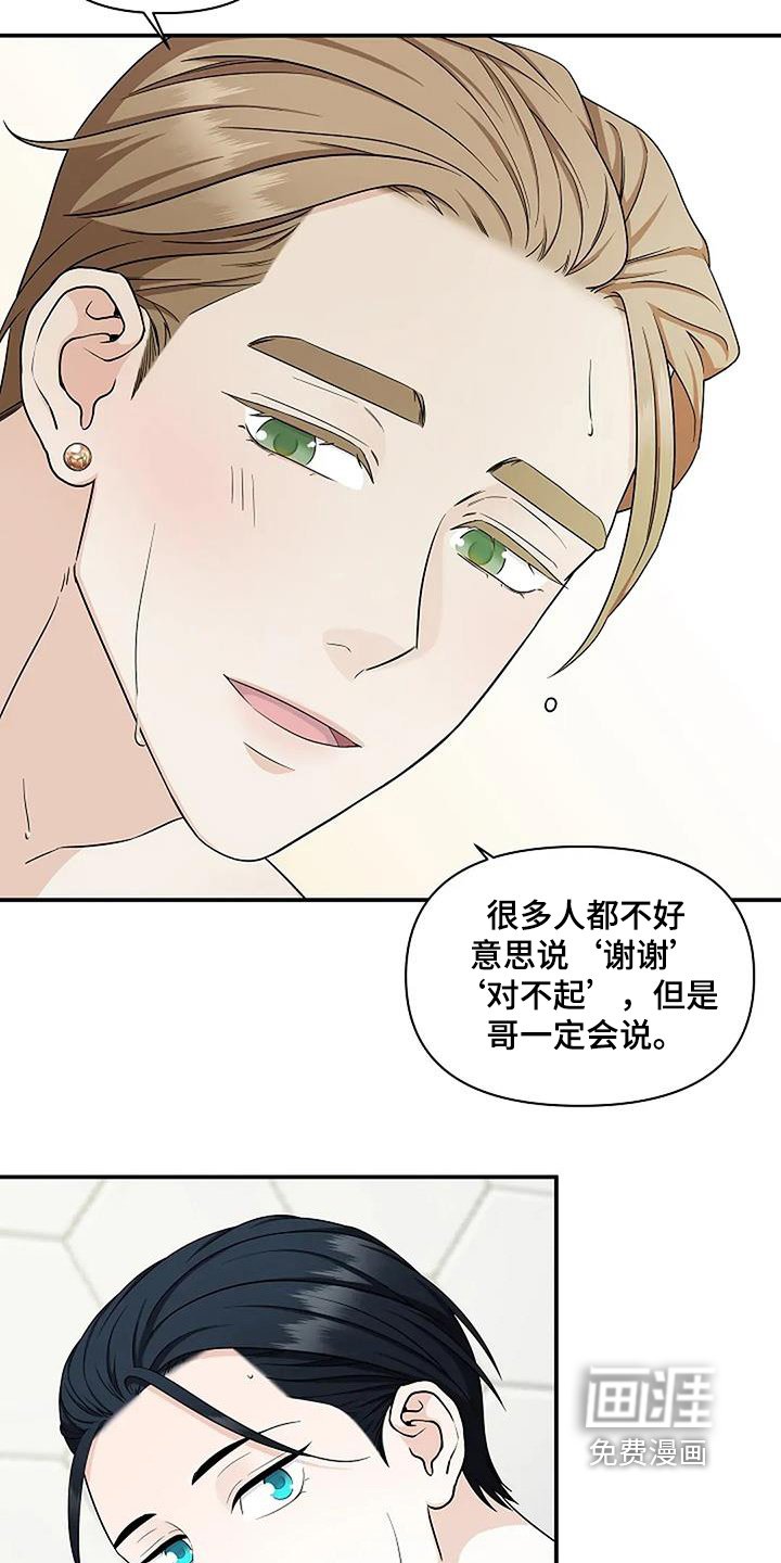 第67章：是个好人