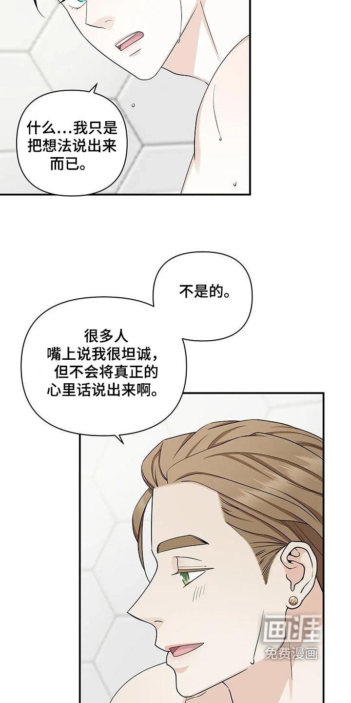 第67章：是个好人