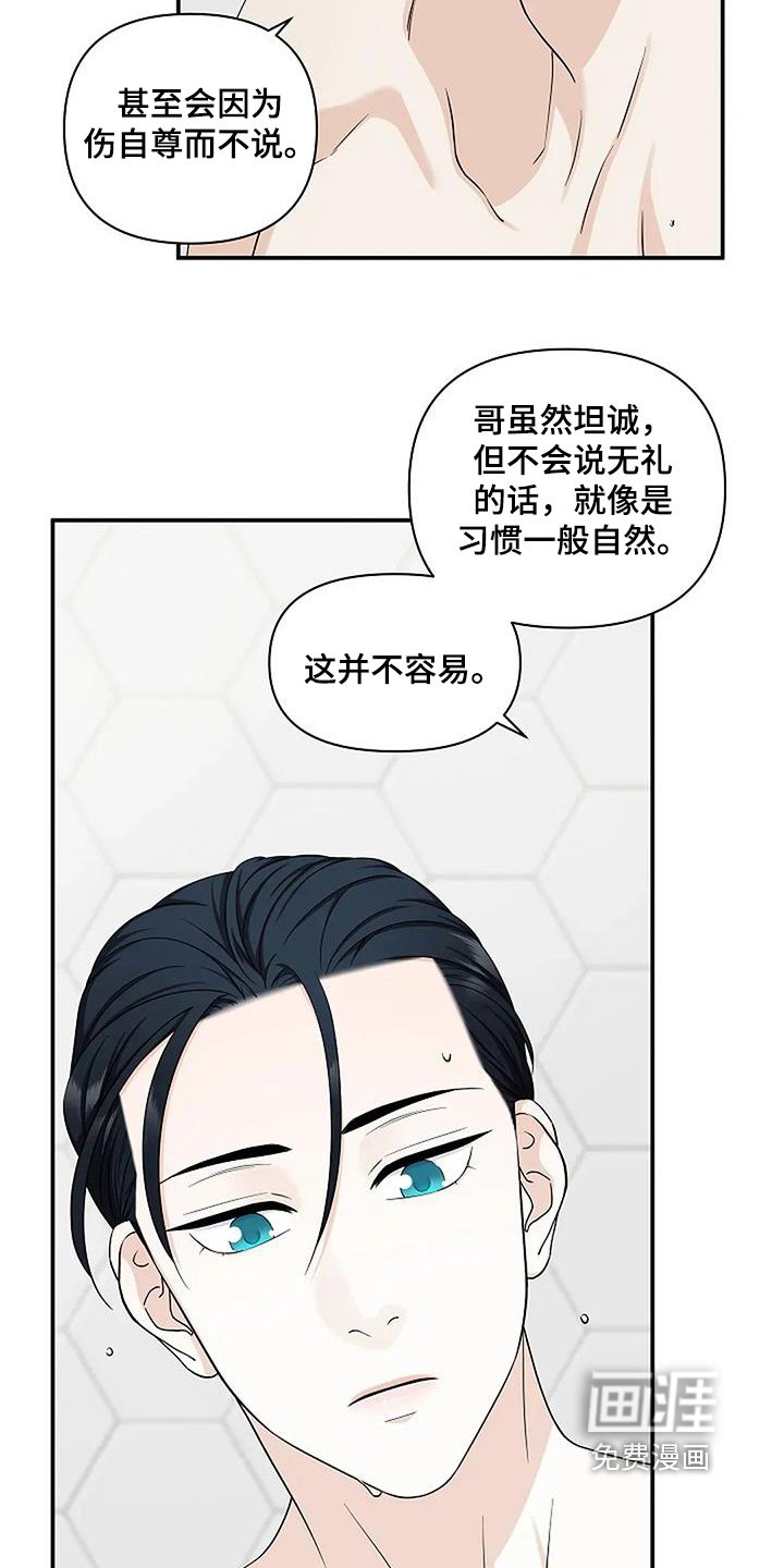 第67章：是个好人