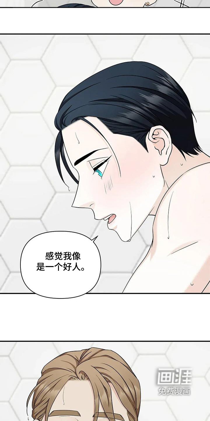 第67章：是个好人