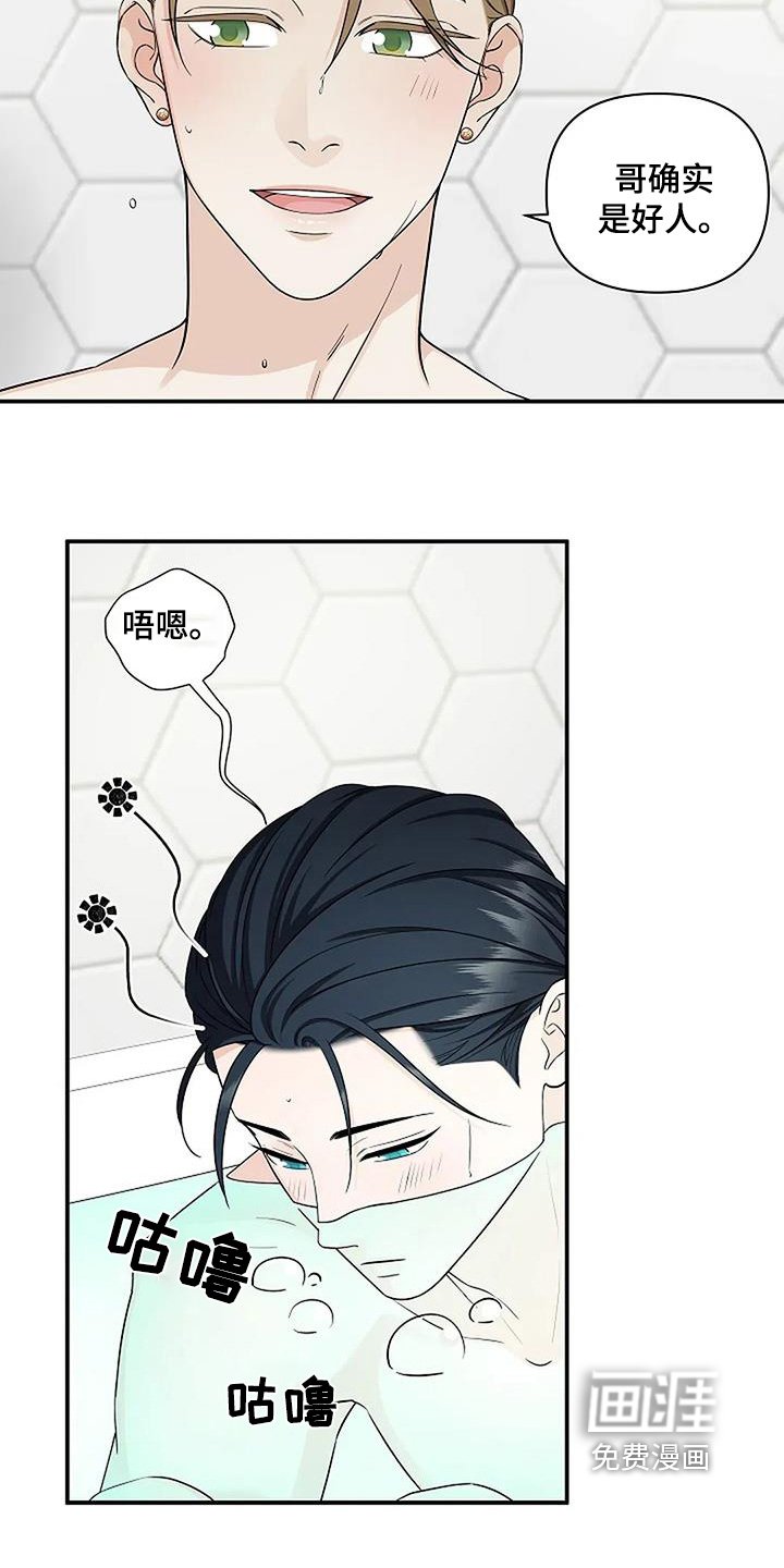 第67章：是个好人