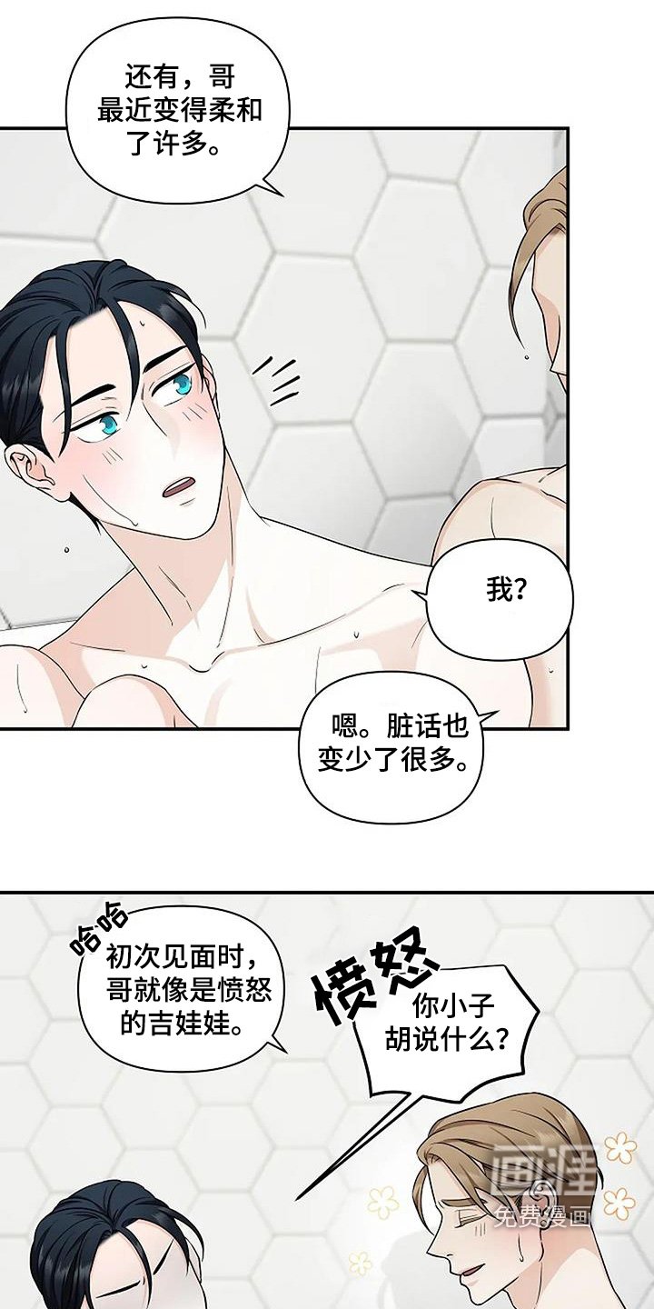 第67章：是个好人