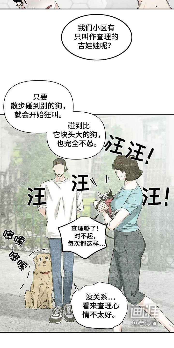第67章：是个好人