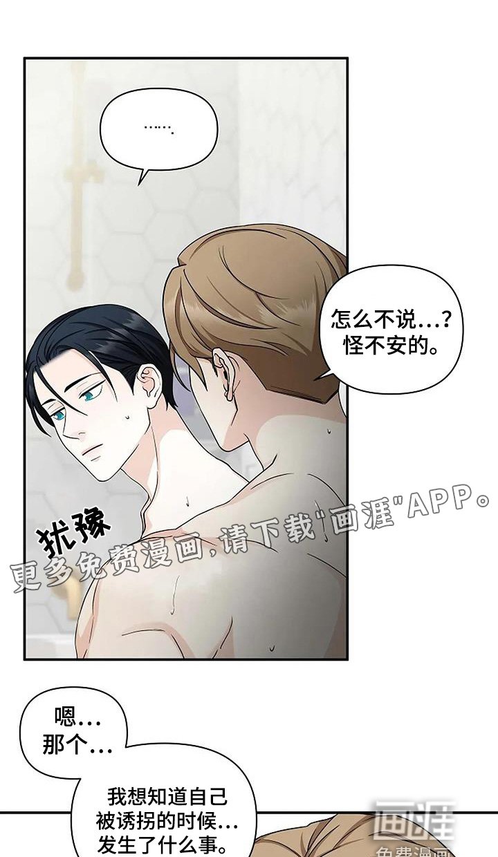 第68章：害怕这样