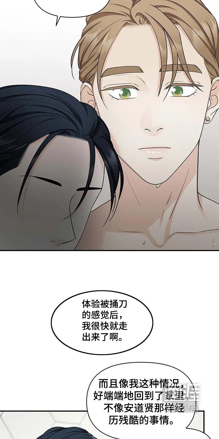 第68章：害怕这样