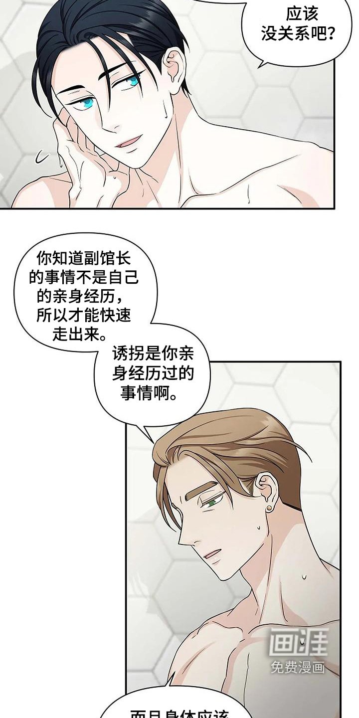 第68章：害怕这样
