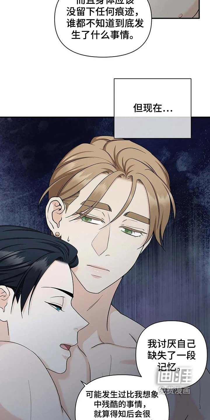 第68章：害怕这样